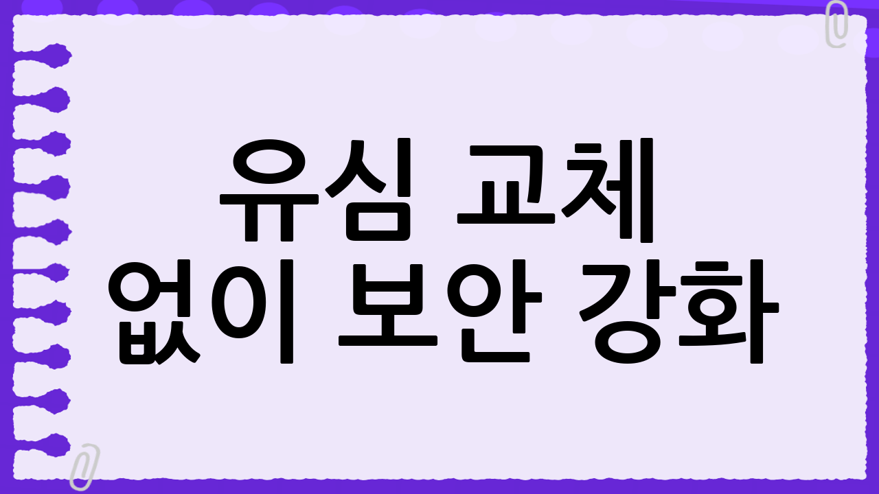 유심 교체 없이 보안 강화? SKT 유심 재설정 완벽 가이드