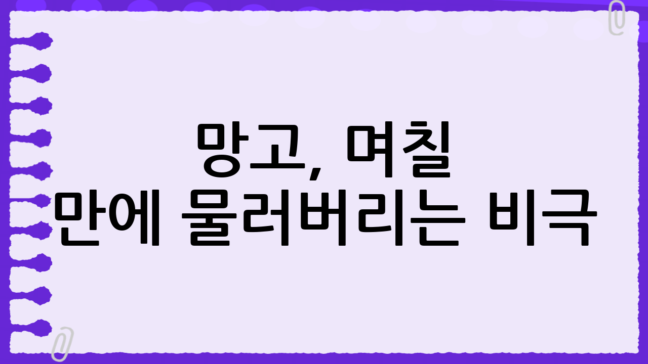 망고, 며칠 만에 물러버리는 비극? 똑똑한 보관법으로 낭비 없이 즐기자!