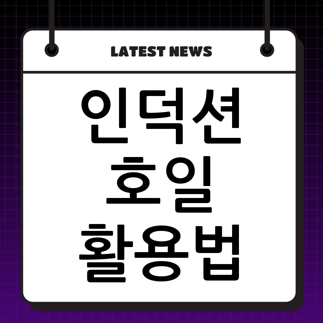 인덕션 알루미늄 호일 활용법