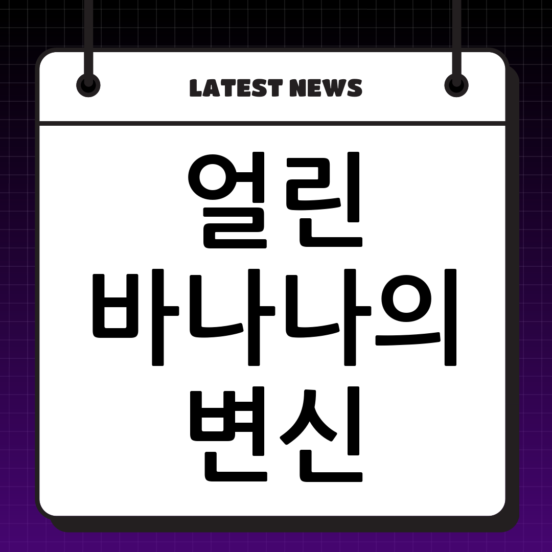냉동 바나나 레시피: